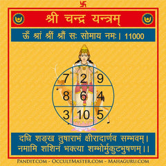 Shri Chandra Yantra