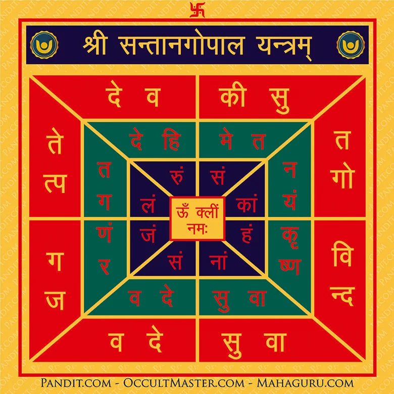 Shri Santan Gopal Yantra