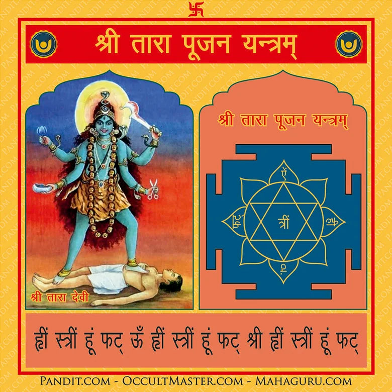 Shri Tara Pujan Yantra