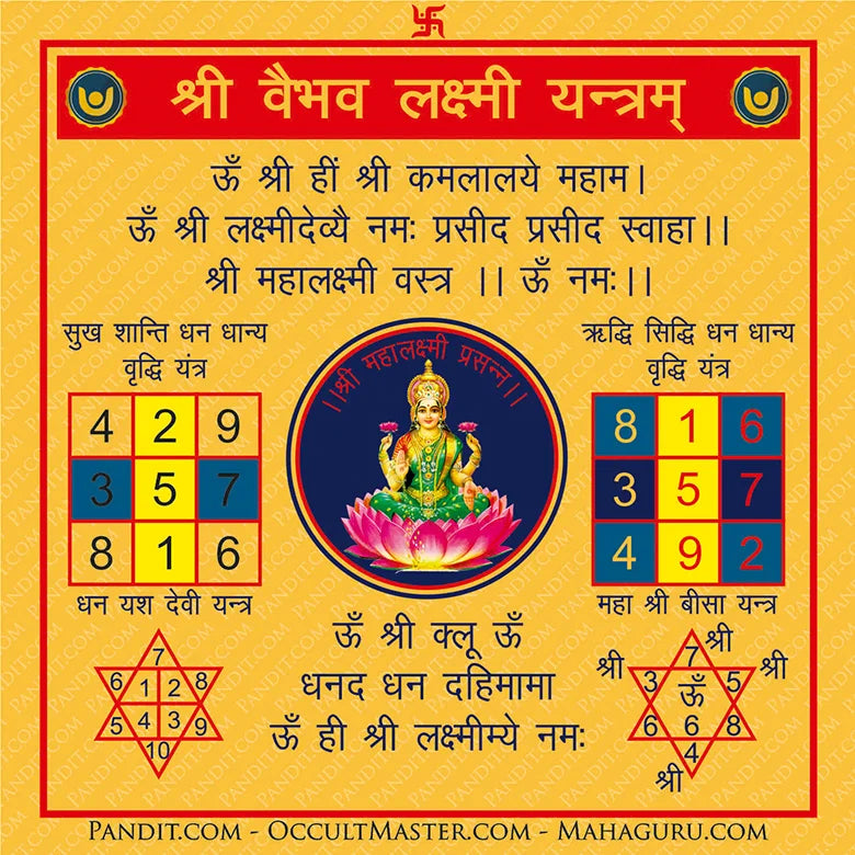 Shri Vaibhav Lakshmi Yantra